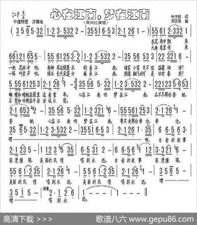 心在江南，梦在江南（叶方毅词周友良曲） - 叶方毅|周友良