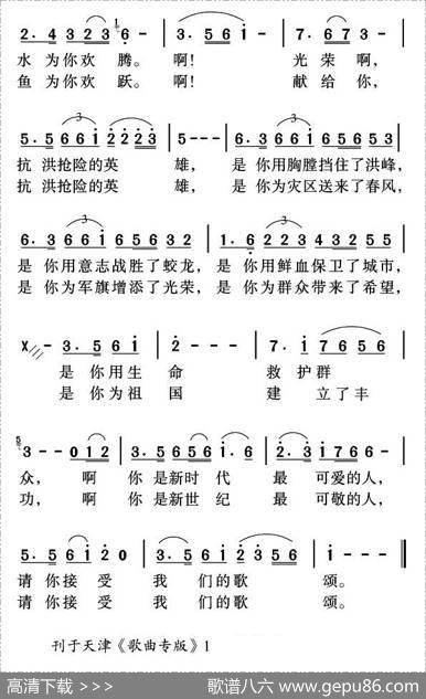 先给你，抗洪抢险的英雄 - 邬大为|姜金富