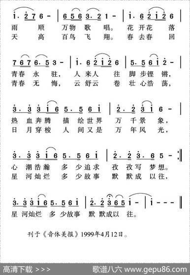 新世纪的光芒 - 欧震|姜金富