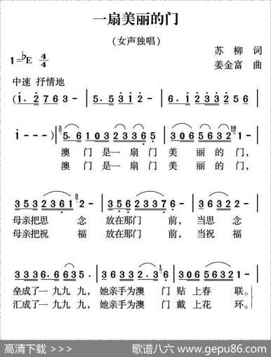 一扇美丽的门 - 苏柳|姜金富