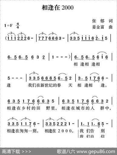 相逢在2000 - 张郁|姜金富
