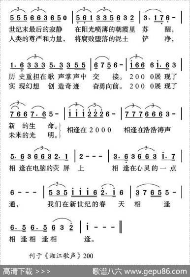 相逢在2000 - 张郁|姜金富