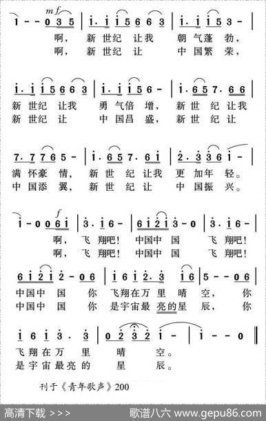 新世纪畅想曲 - 苏萍|姜金富