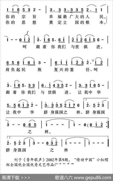 跟着你，我们与时俱进 - 宋青松|姜金富
