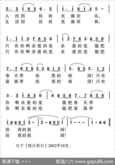只有你（邬大为词姜金富曲） - 邬大为|姜金富