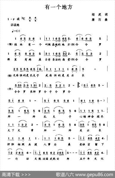 有一个地方（绍武词唐历曲） - 绍武|唐历