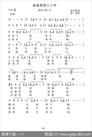 相逢再续三十年 - 杜万国|虞淙