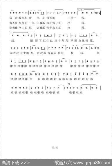 学生时代 - 邱柯|虞淙