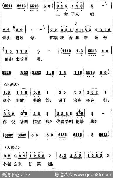 歌剧《红梅岭》全剧之第五场（放牛放到芭蕉崖）|张予