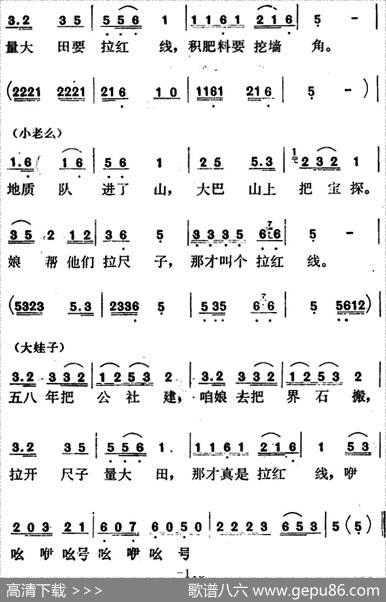 歌剧《红梅岭》全剧之第五场（放牛放到芭蕉崖）|张予