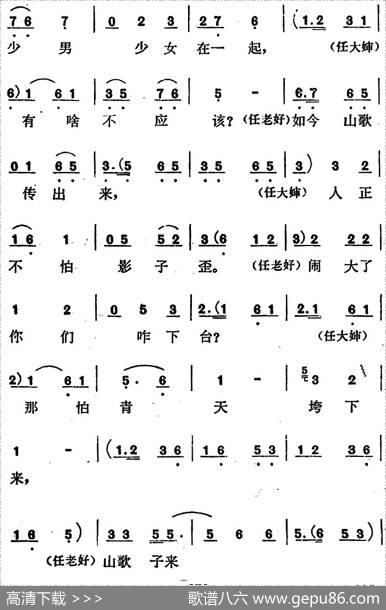 歌剧《红梅岭》全剧之第五场（风不吹来柳不摆）|张予