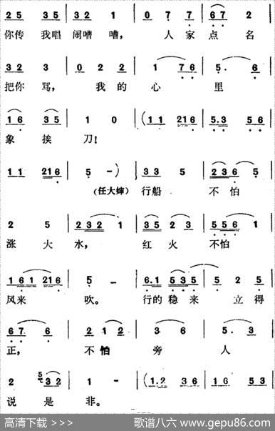歌剧《红梅岭》全剧之第五场（风不吹来柳不摆）|张予
