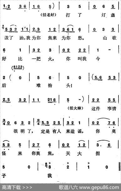 歌剧《红梅岭》全剧之第五场（风不吹来柳不摆）|张予
