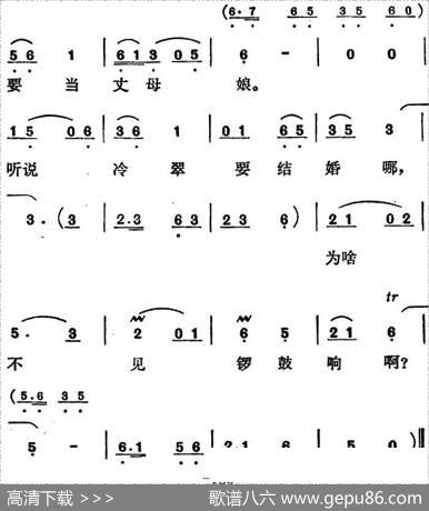 歌剧《红梅岭》全剧之第六场（为啥不见锣鼓响）|张予