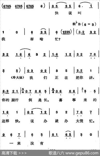 歌剧《红梅岭》全剧之第六场（恭喜姨娘贺喜姨娘）|张予