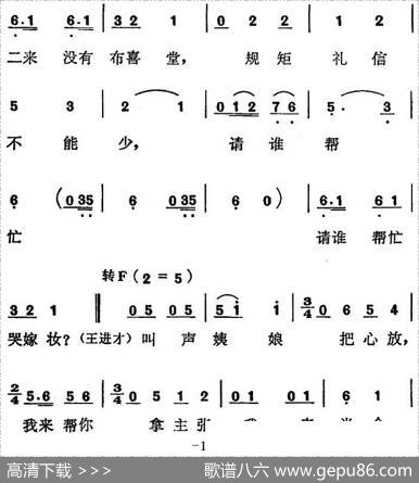 歌剧《红梅岭》全剧之第六场（恭喜姨娘贺喜姨娘）|张予
