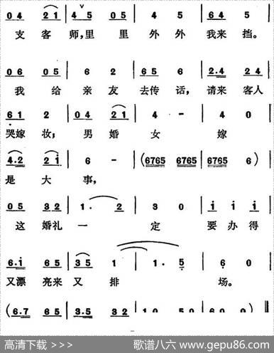 歌剧《红梅岭》全剧之第六场（恭喜姨娘贺喜姨娘）|张予