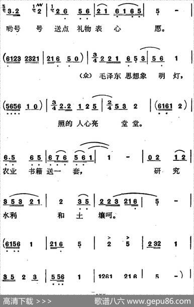 歌剧《红梅岭》全剧之第六场（范泉把我们来支援）|张予