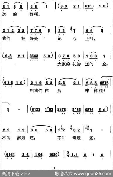 歌剧《红梅岭》全剧之第六场（范泉把我们来支援）|张予