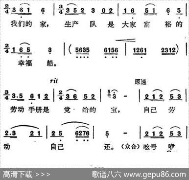 歌剧《红梅岭》全剧之第六场（范泉把我们来支援）|张予