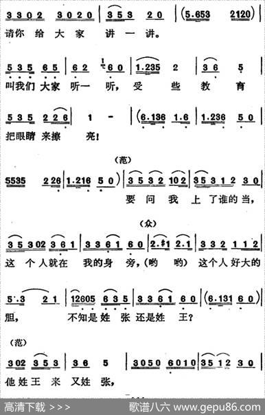 歌剧《红梅岭》全剧之第六场（这要请他自己来讲）|张予