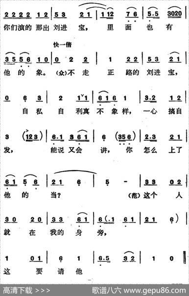 歌剧《红梅岭》全剧之第六场（这要请他自己来讲）|张予