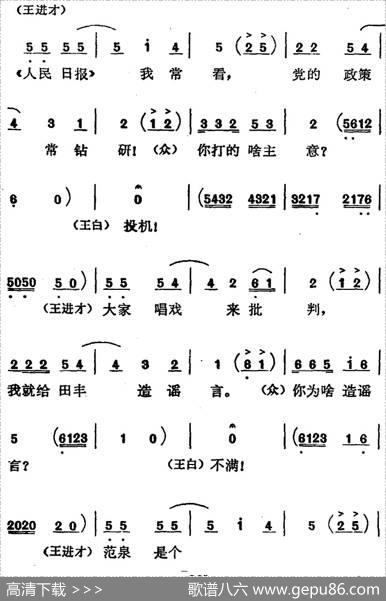 歌剧《红梅岭》全剧之第六场（我的错误实在大）|张予