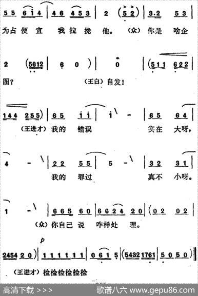 歌剧《红梅岭》全剧之第六场（我的错误实在大）|张予