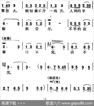 歌剧《红云崖》选曲：我当石匠五十年 - 梁上泉编剧|舒铁民曾繁柯