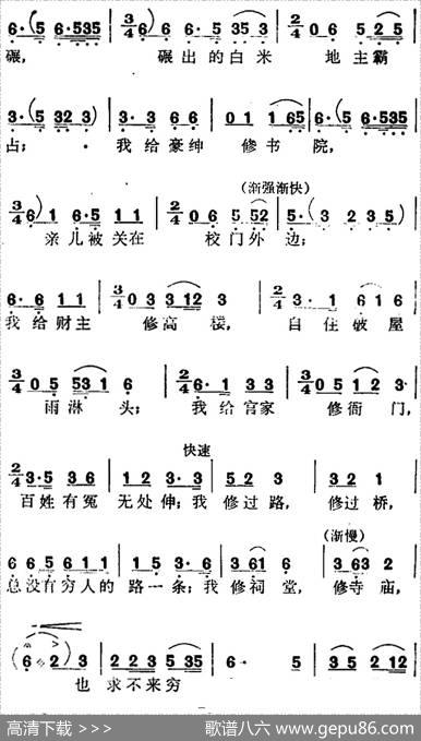 歌剧《红云崖》选曲：我当石匠五十年 - 梁上泉编剧|舒铁民曾繁柯