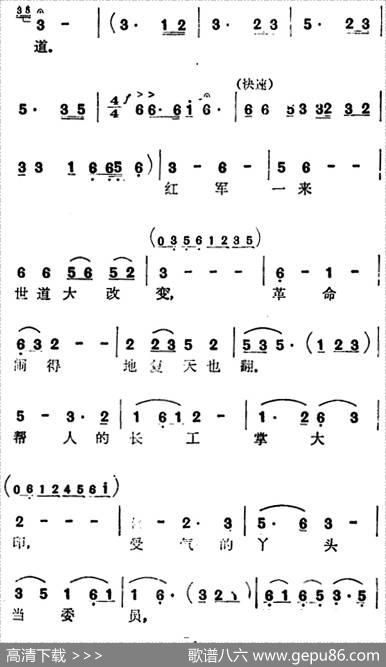 歌剧《红云崖》选曲：我当石匠五十年 - 梁上泉编剧|舒铁民曾繁柯
