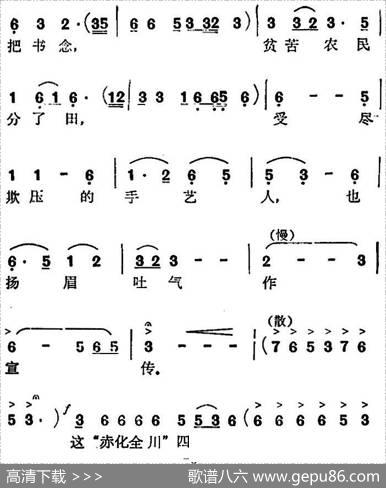 歌剧《红云崖》选曲：我当石匠五十年 - 梁上泉编剧|舒铁民曾繁柯
