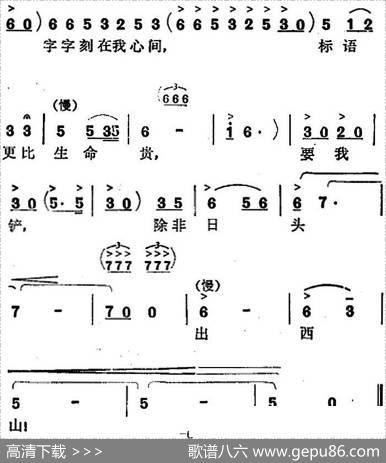 歌剧《红云崖》选曲：我当石匠五十年 - 梁上泉编剧|舒铁民曾繁柯