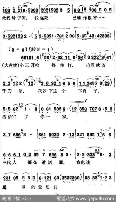 歌剧《红云崖》选曲：母亲的心 - 梁上泉编剧|舒铁民曾繁柯