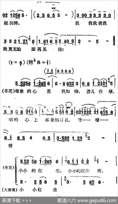 歌剧《红云崖》选曲：母亲的心 - 梁上泉编剧|舒铁民曾繁柯