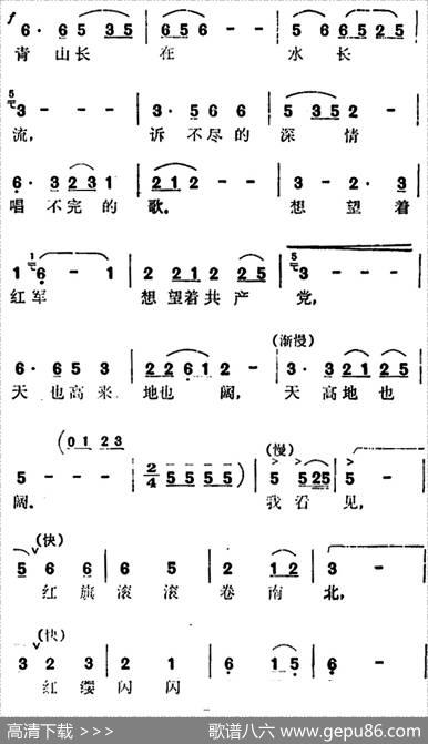歌剧《红云崖》选曲：托出一个新中国 - 梁上泉编剧|舒铁民曾繁柯