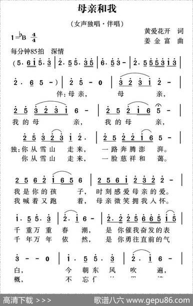 母亲和我 - 黄爱花开|姜金富