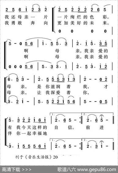 母亲和我 - 黄爱花开|姜金富