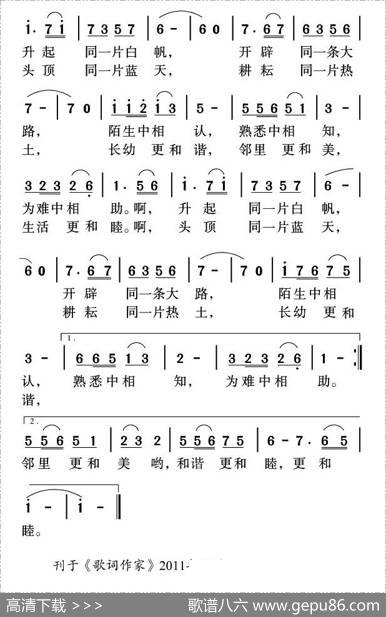 和谐社区（张红星词姜金富曲） - 张红星|姜金富