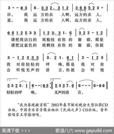 千纸鹤（李霞霞词姜金富曲） - 李霞霞|姜金富