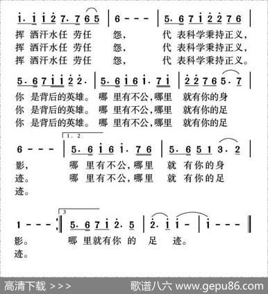 背后的英雄 - 石头记|姜金富姜雅韵