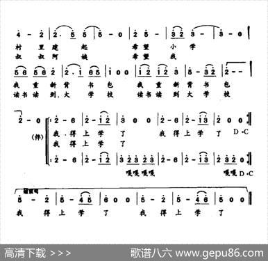 我得上学了 - 张丽萍|陈恒芳