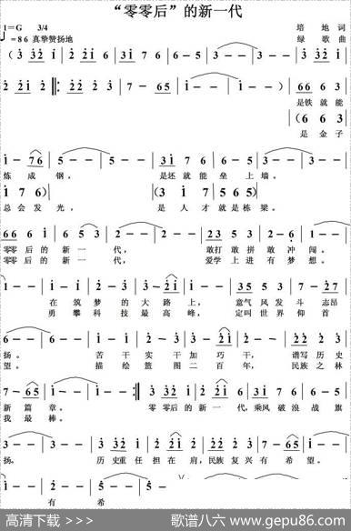 “零零后”新一代 - 培地|绿歌