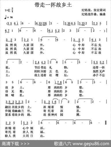 带走一抔故乡土 - 纪铭战张宏梁|纪铭战