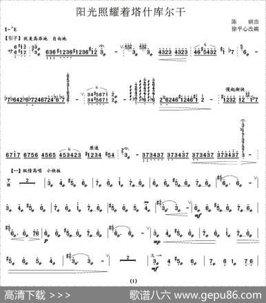 阳光照耀着塔什库尔干