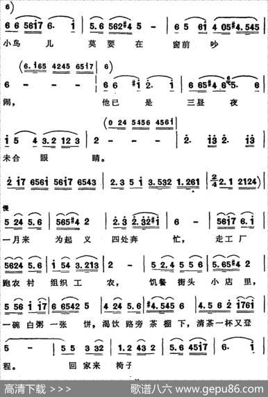 歌剧《壮丽的婚礼》选曲：见周兄伏案入睡 - 任萍、向阳|吕远