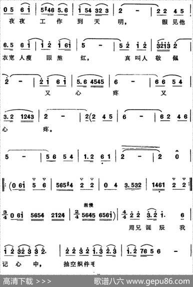 歌剧《壮丽的婚礼》选曲：见周兄伏案入睡 - 任萍、向阳|吕远
