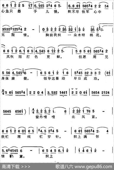 歌剧《壮丽的婚礼》选曲：见周兄伏案入睡 - 任萍、向阳|吕远