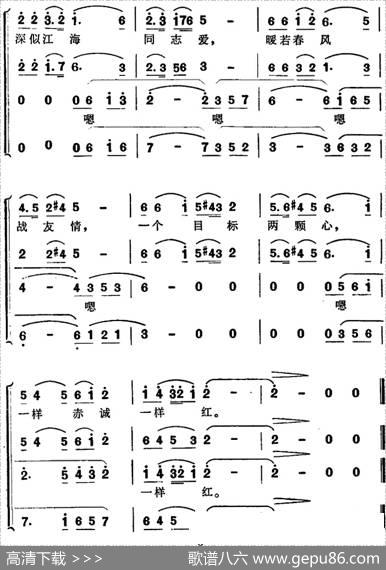 歌剧《壮丽的婚礼》选曲：见周兄伏案入睡 - 任萍、向阳|吕远