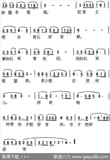 迎接红军上柯山（歌剧《柯山红日》选曲） - 陈其通|庄映陆明